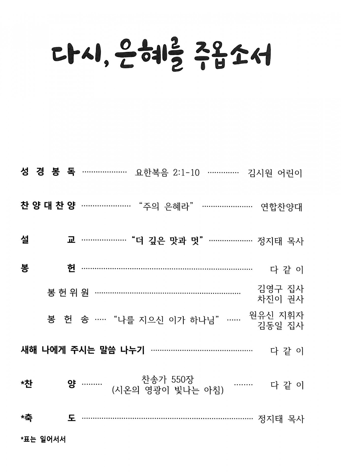 2021.12.31 새해맞이예배 3.jpg