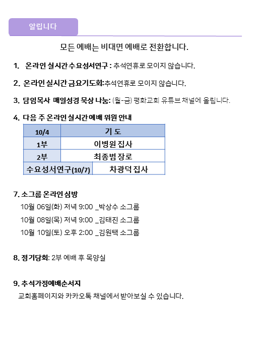 KakaoTalk_20200926_140203667_01.png