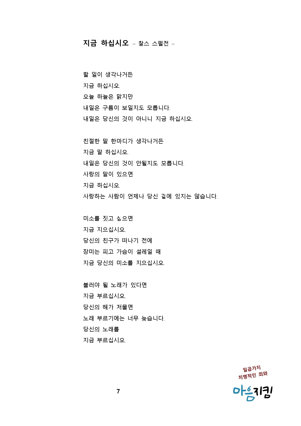 맘지킴 교인용03-3.jpg