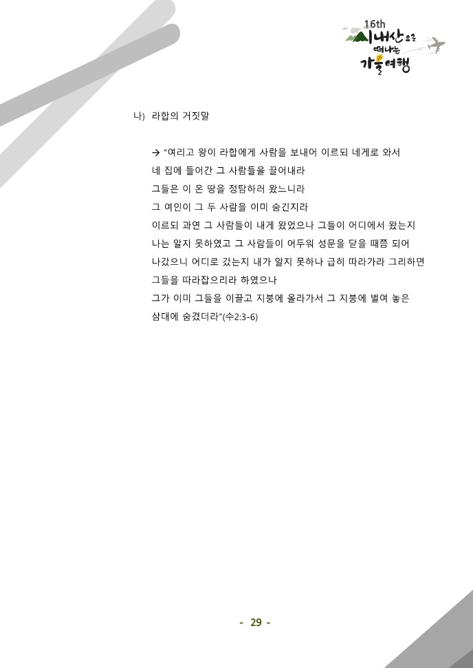 시가행 매일 교재_29.jpg