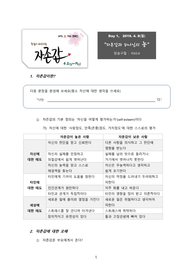 자존갑 매일 교제용_1.jpg