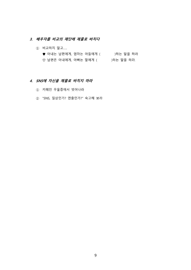 자존갑 매일 교제용_9.jpg