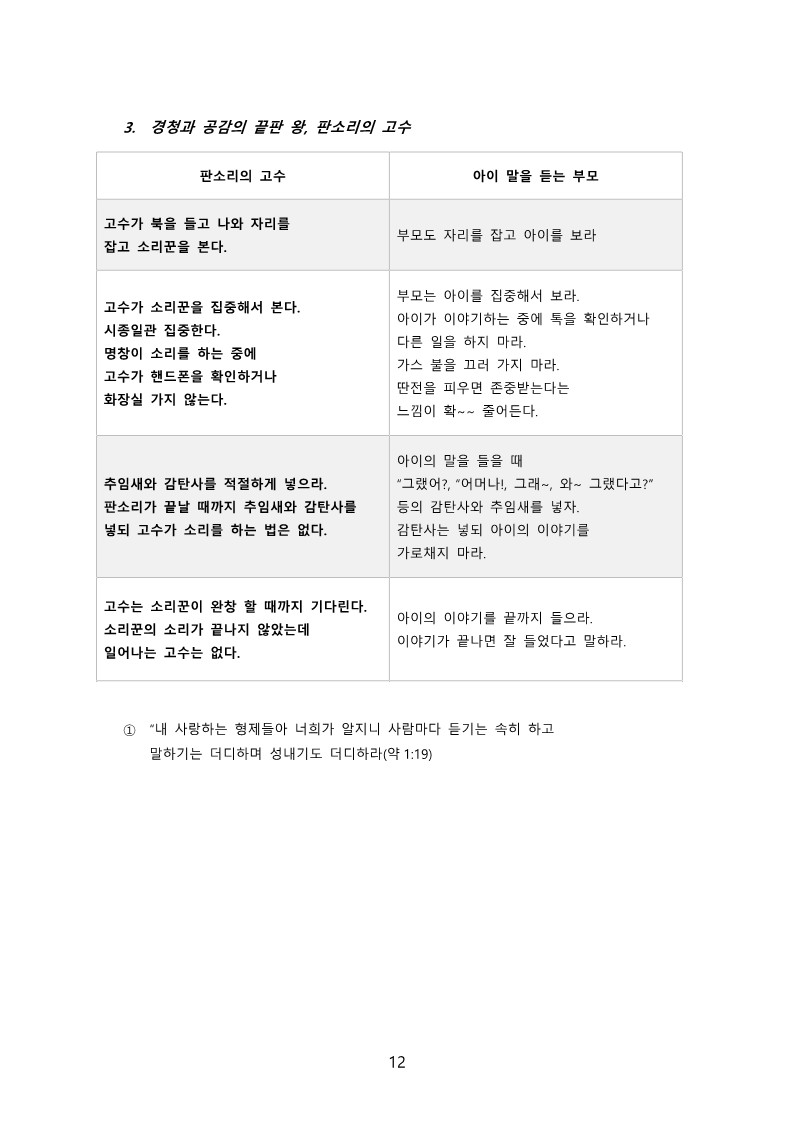 자존갑 매일 교제용_12.jpg