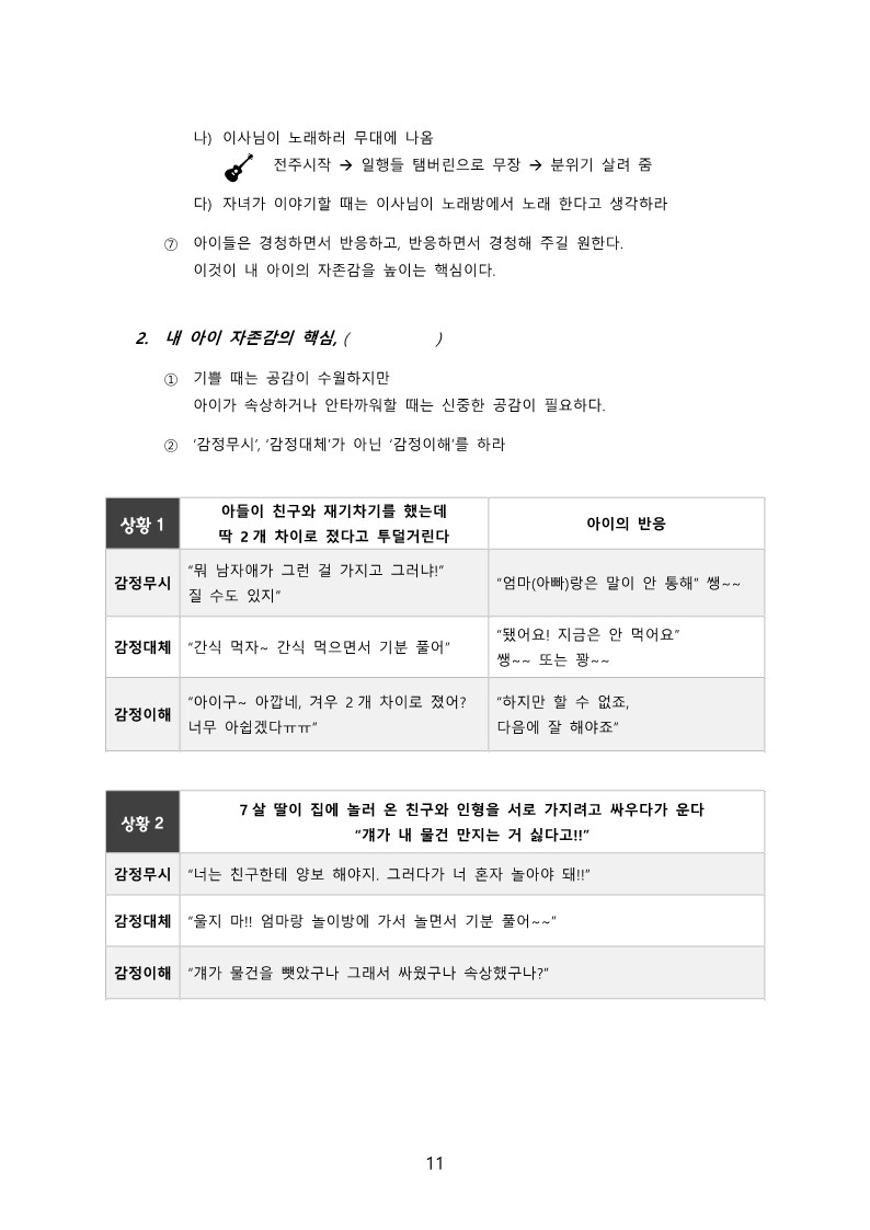 자존갑 매일 교제용_11.jpg