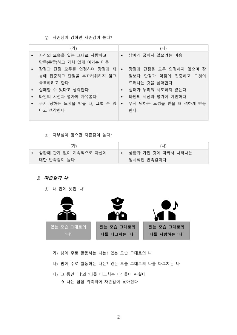 자존갑 매일 교제용_2.jpg