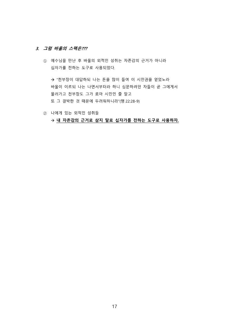 자존갑 매일 교제용_17.jpg