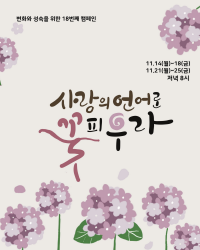 [크기변환][크기변환]현수막-시간 수정.png