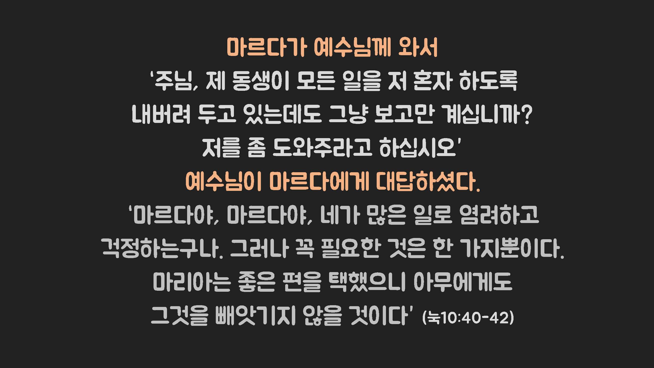 2019 18 일어나 함께 가자_페이지_7.jpg