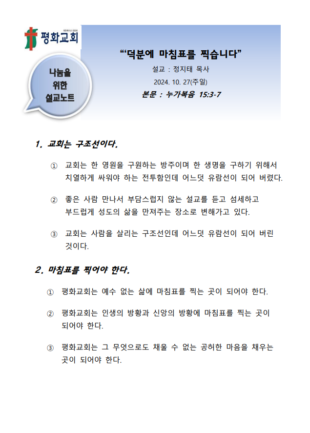 KakaoTalk_20241026_154816965.png